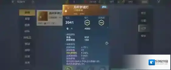 妄想山海拍卖行