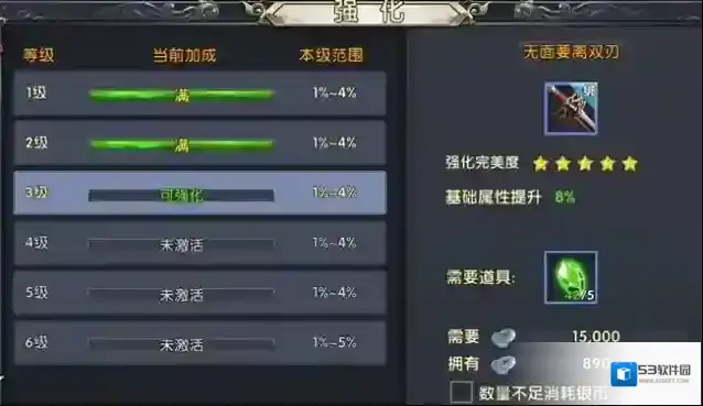 卧虎藏龙2如何打装备