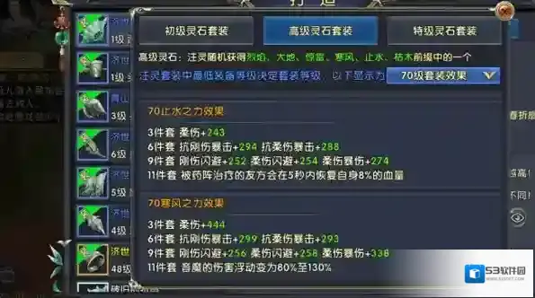 卧虎藏龙2属性