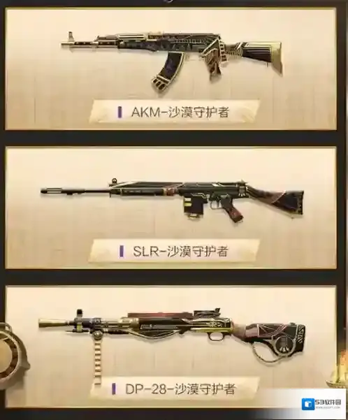 和平精英阿努比斯