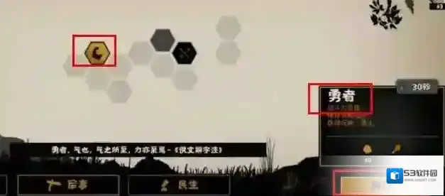 无悔华夏提升