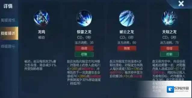 王者荣耀赵云怎么玩