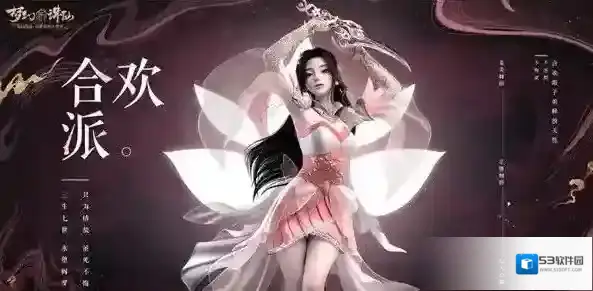 梦幻新诛仙火系法术