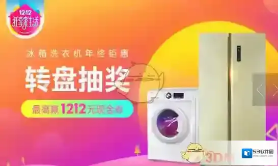 国美在线福利