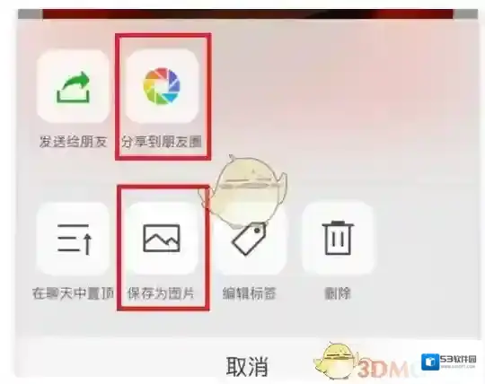 微信版本