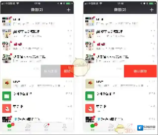 微信消息