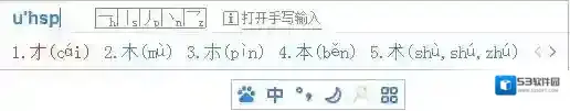百度输入法输入