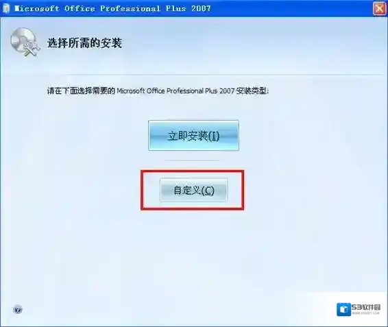 office 2007界面