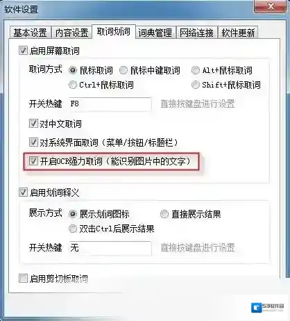 有道词典功能