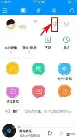 酷狗音乐如下图