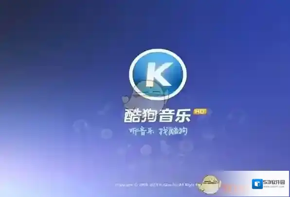 酷狗音乐哼唱识曲