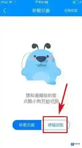 酷狗音乐哼唱