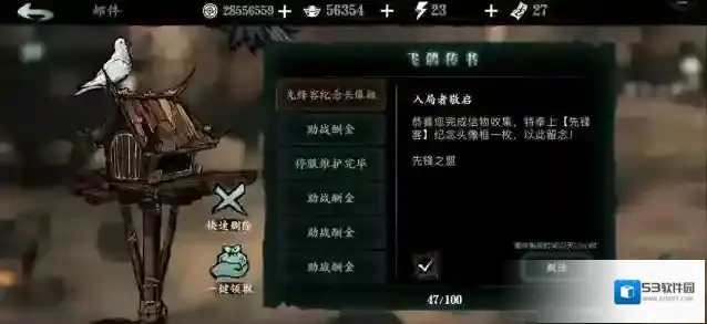 影之刃3探索