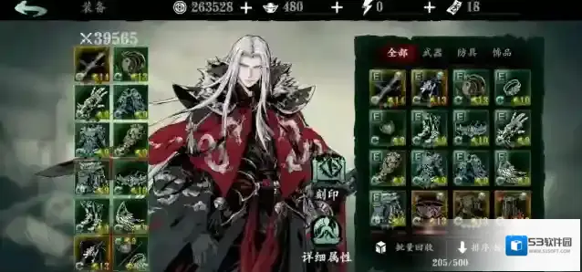 影之刃3龙复园怎么开