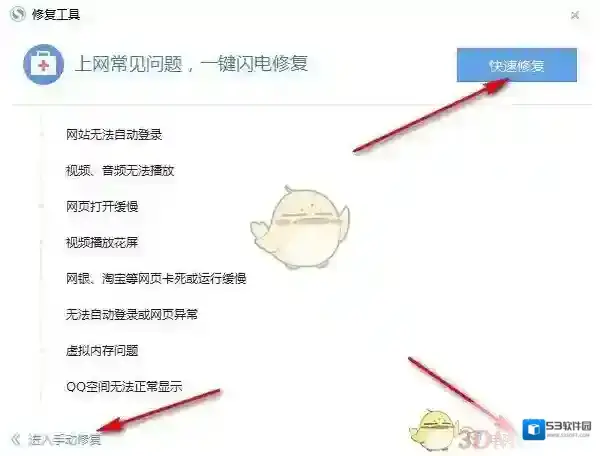 搜狗浏览器点击