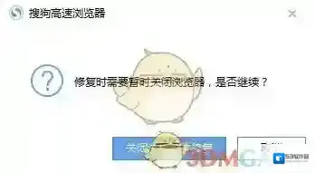 搜狗浏览器手动