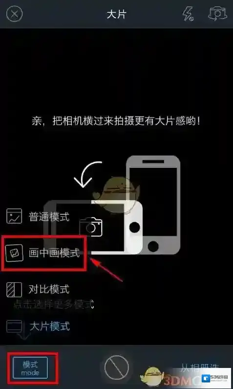 足记画中画