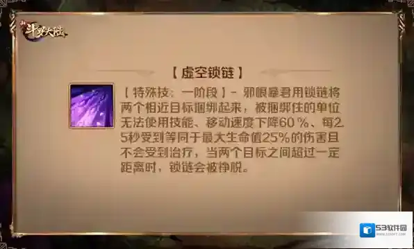 斗罗大陆魂师