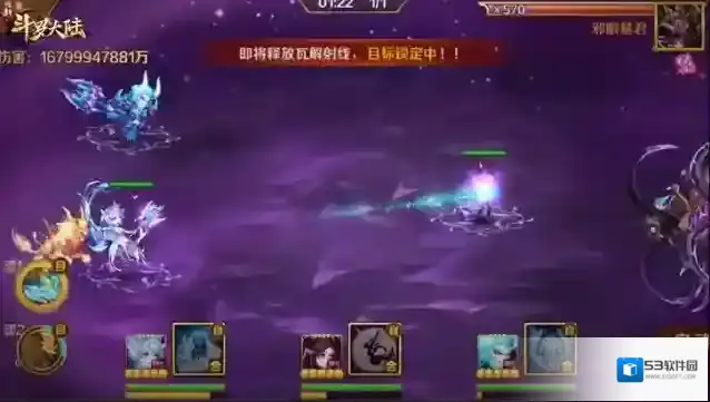 斗罗大陆邪眼暴君主宰在哪