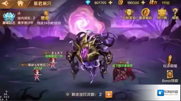 斗罗大陆主宰