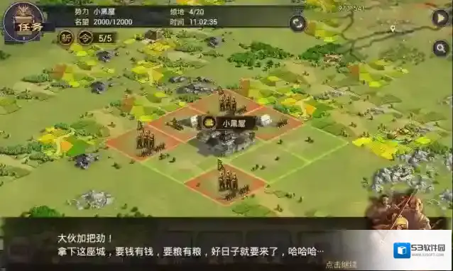 率土之滨开局怎么玩