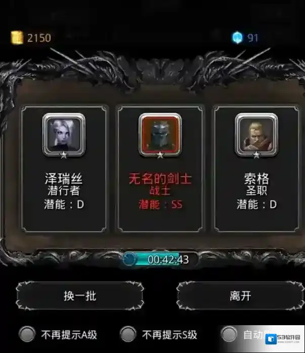 地下城堡2剑士转职什么比较好
