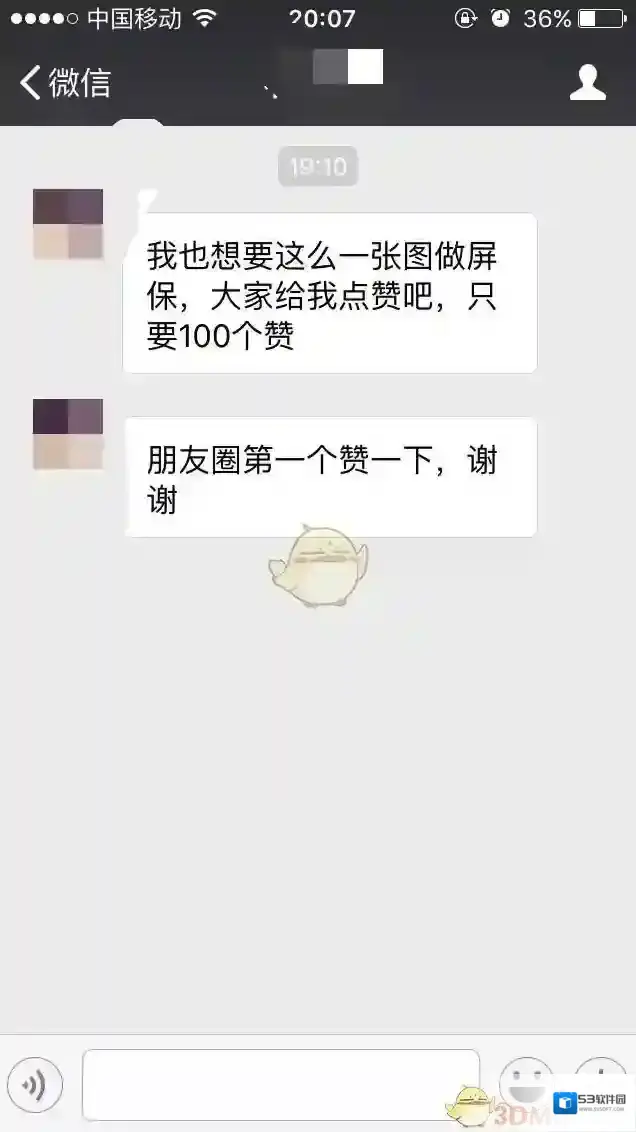 《微信》朋友圈点赞屏保制作方法介绍