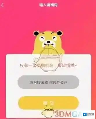 欢乐抓娃娃输入