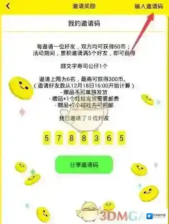 天天抓娃娃点击
