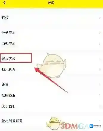 天天抓娃娃好友