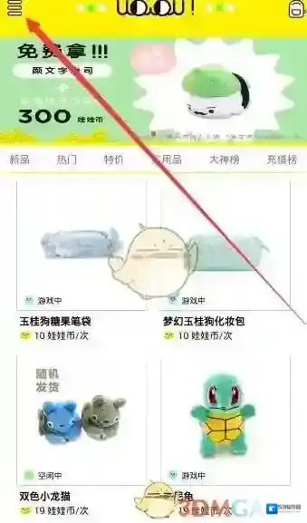 天天抓娃娃邀请码