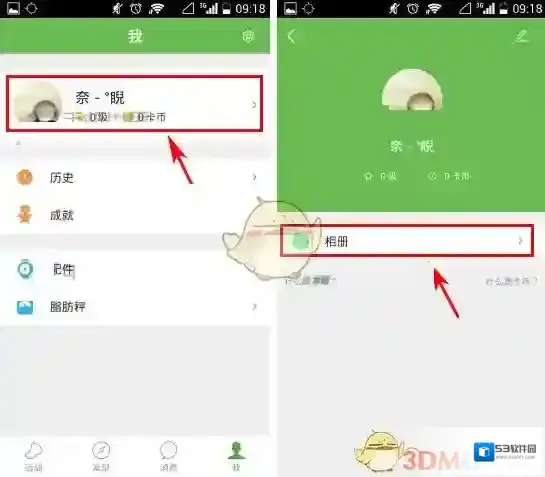 咕咚运动点击