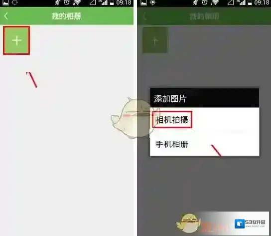 咕咚运动上传照片