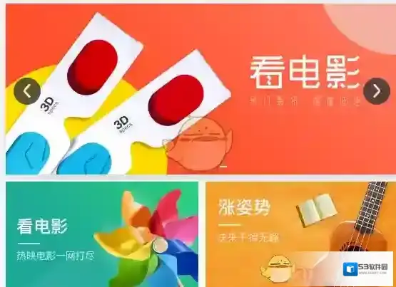 《美团》抵用券使用方法规则介绍