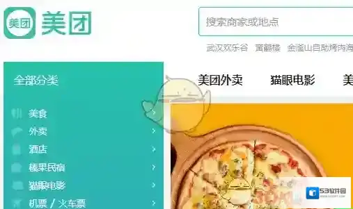 美团评价