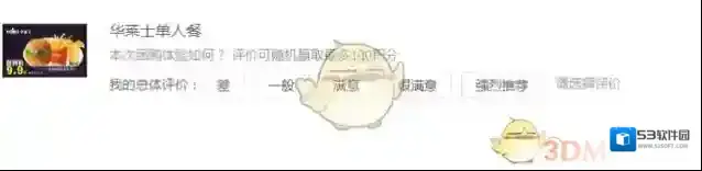 美团积分规则