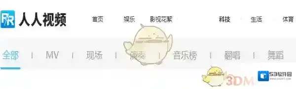 人人视频点播