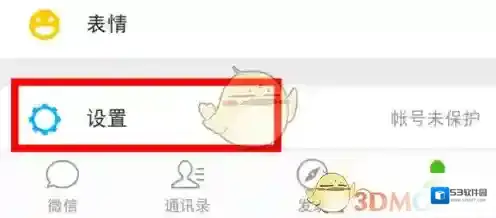 微信页面