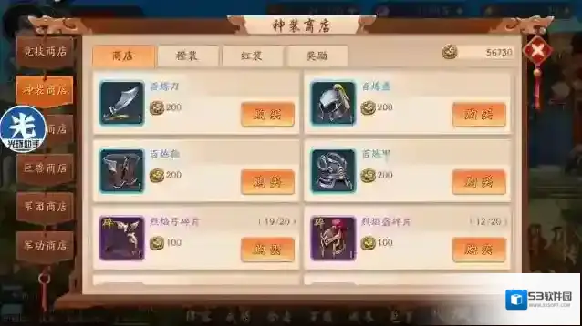 少年三国志2神装