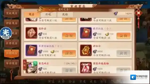 少年三国志2装备