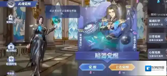 斗罗大陆魂师魂师