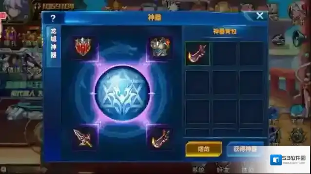 时空猎人神器特效怎么关闭