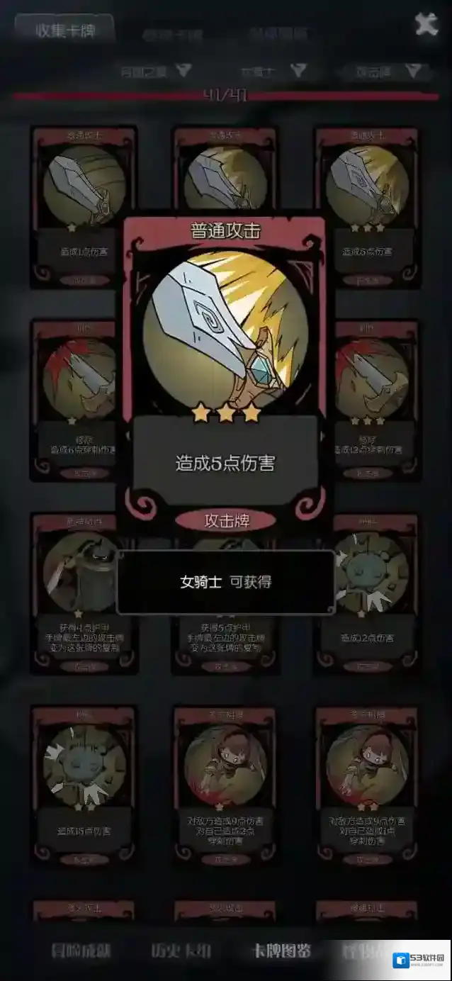 月圆之夜的骑士卡组构建  攻击卡的重点卡牌