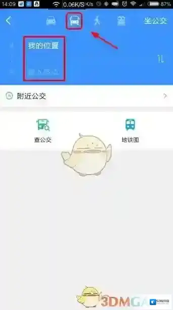 高德地图打开手机