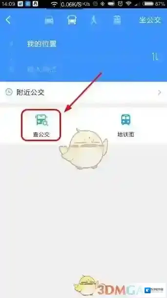 高德地图查询公交