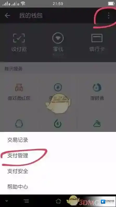 微信中心