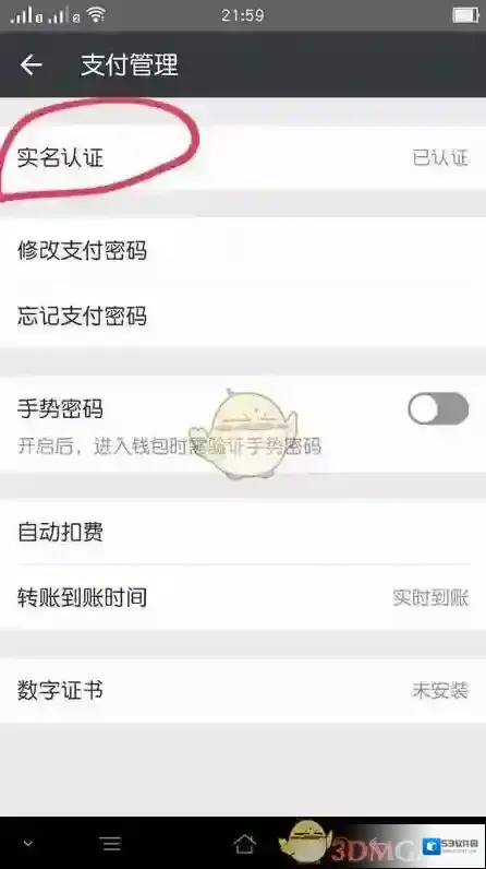 微信我的钱包