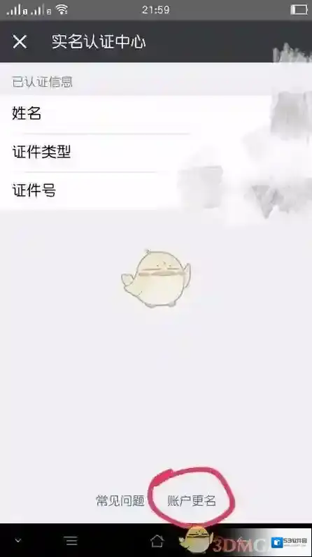 微信三个点