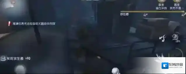 第五人格地下室