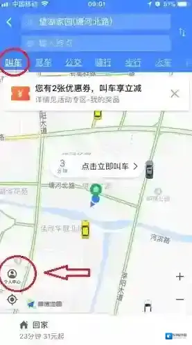 高德地图点击